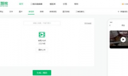 视频生成二维码,轻松生成个性化二维码
