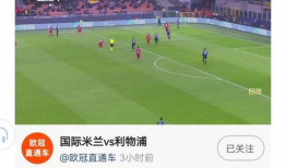 足球直播免费视频直播,免费视频直播带你领略激情赛事